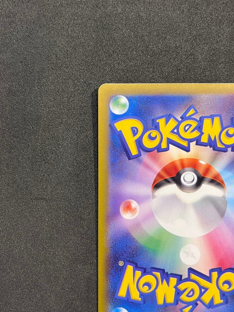 ポケモンカード リーリエの決心 SAR M1L 091/063 トレーナーズ