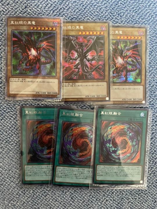遊戯王 真紅眼の黒龍　プリシク　絵違い　新規絵　シク　真紅眼融合セット