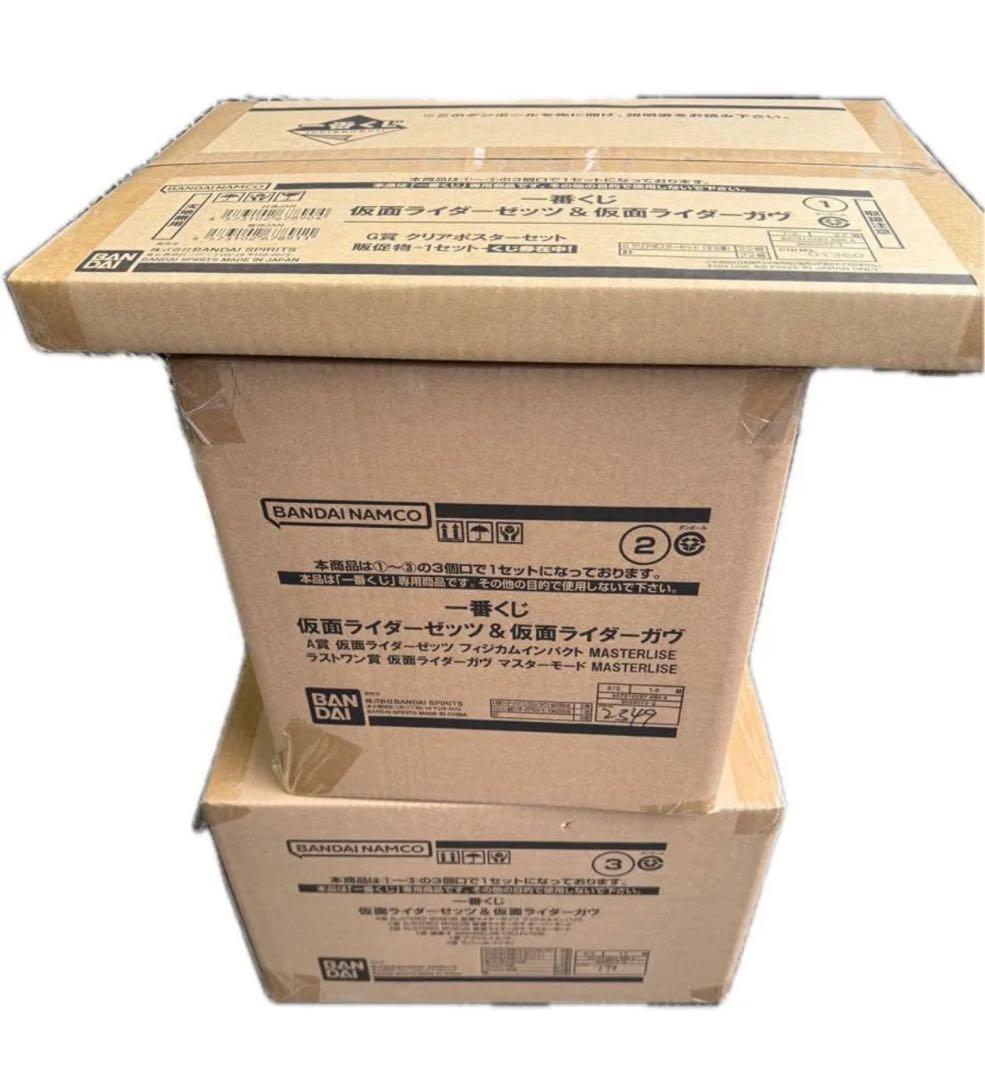 一番くじ 仮面ライダーゼッツ＆仮面ライダーガヴ　1ロット