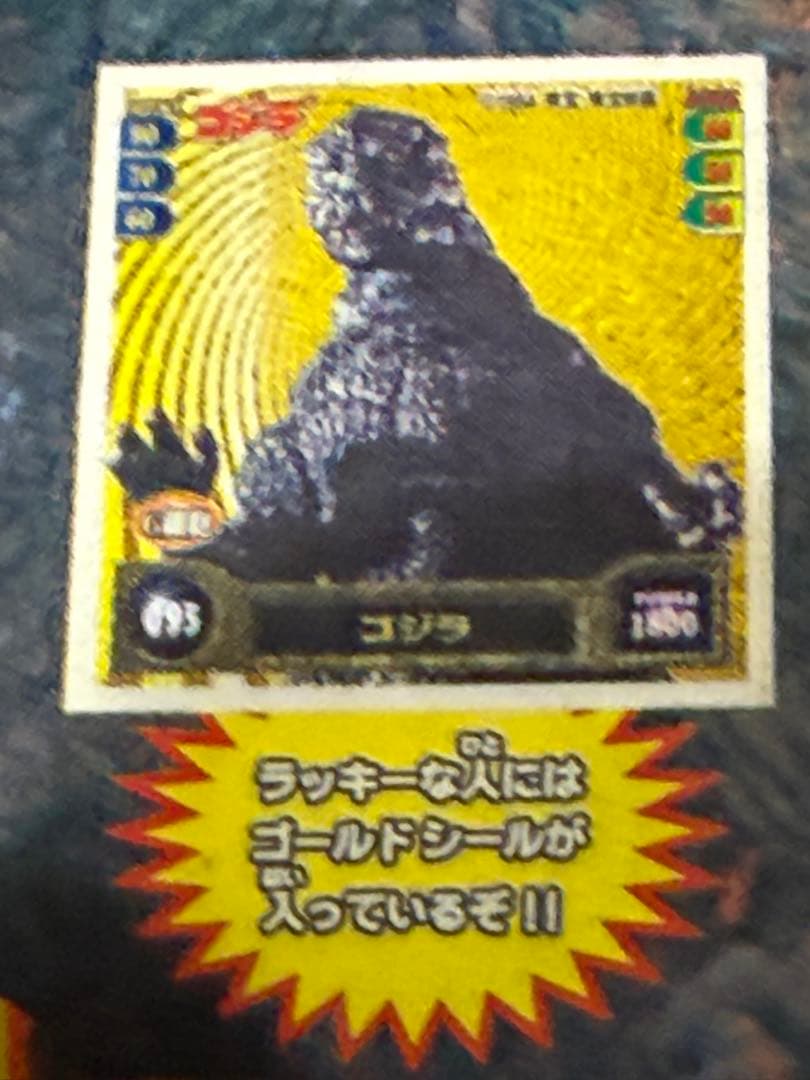 絶版99'ゴジラシール烈伝//歴代ゴジラ大集合1BOX30パック入新品未展示物