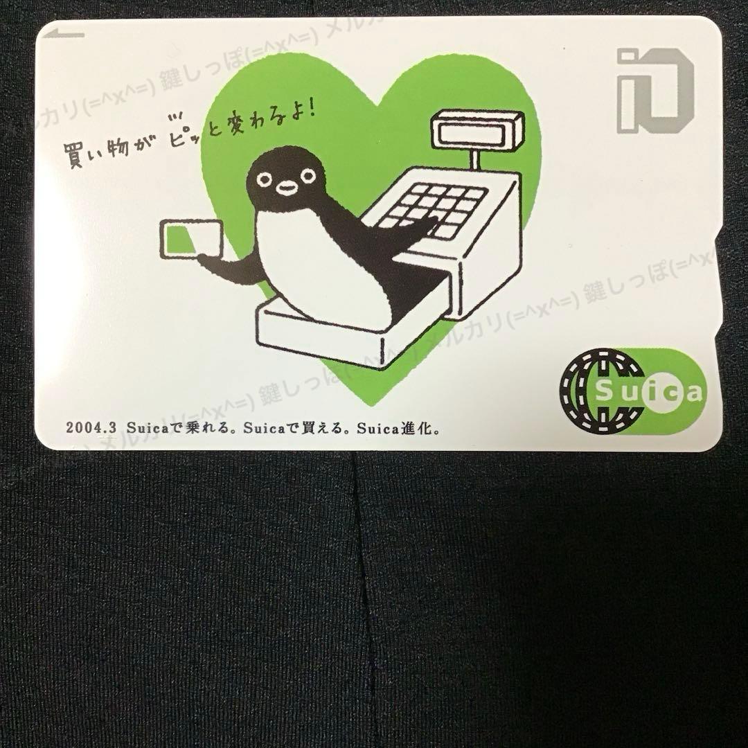 3385【 Suica 】 使用可能 電子マネー 進化 記念 イオカード スイカ