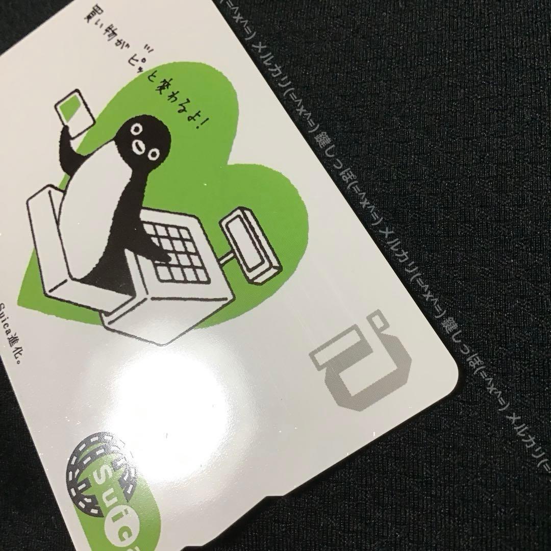 3385【 Suica 】 使用可能 電子マネー 進化 記念 イオカード スイカ