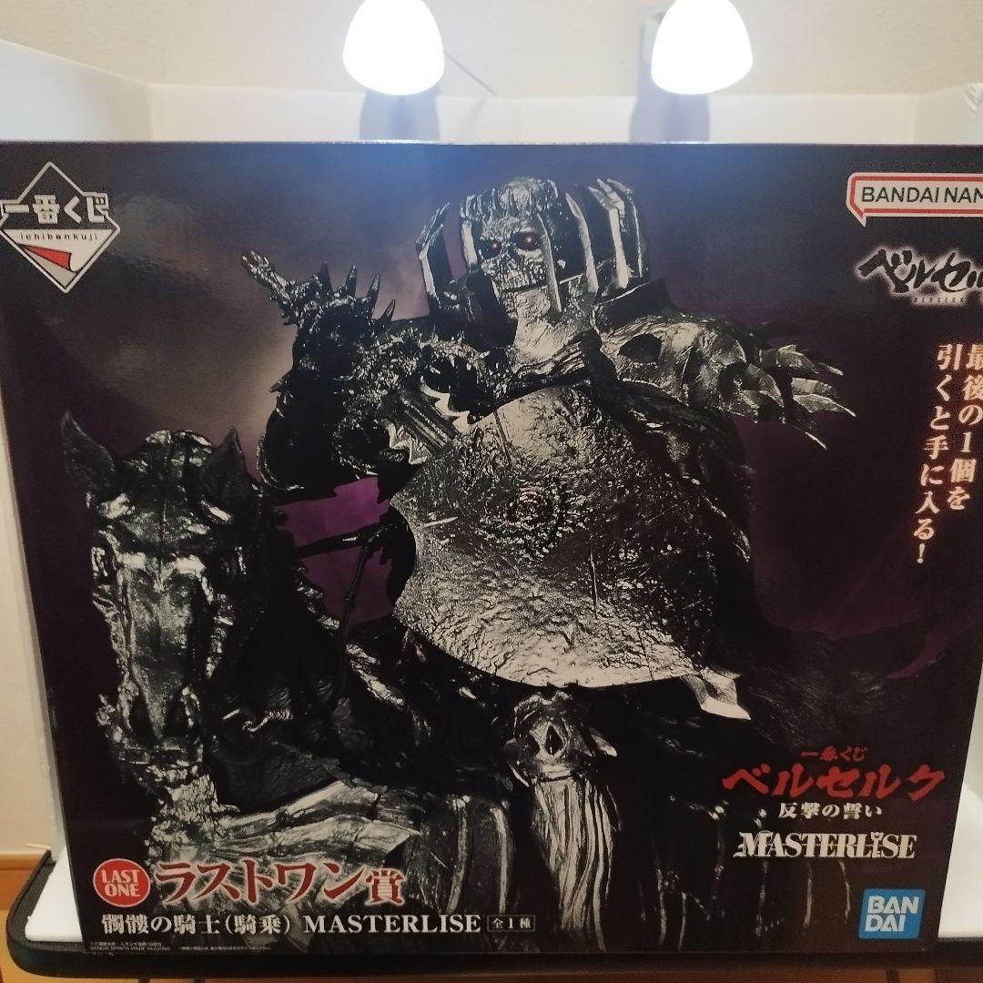 【新品】一番くじ　ベルセルク　髑髏の騎士（騎乗）　ラストワン賞