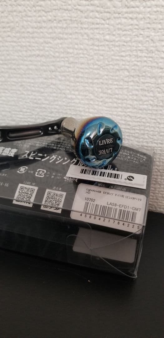 【お買い得】リブレハンドル58 ダイワ用 2個セット