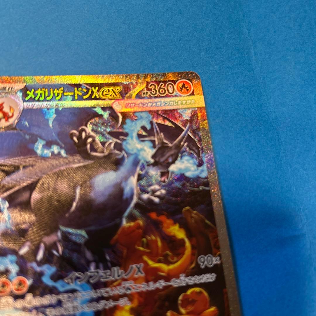【美品】メガリザードンex SAR インフェルノX ポケモンカード ポケカ