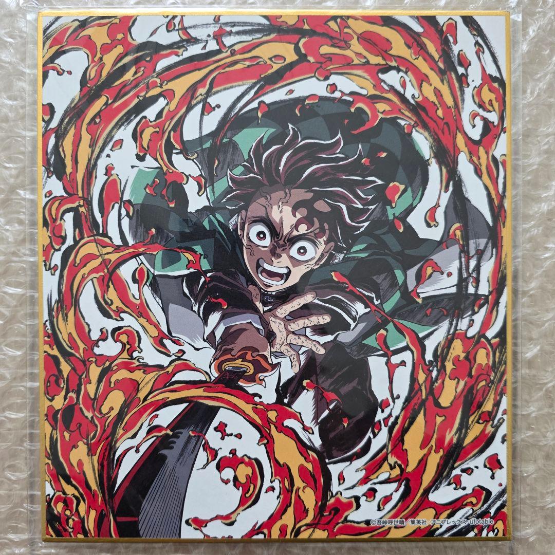 新品未開封 鬼滅の刃 C104 エンドロール グッズ 色紙 セミコンプリート