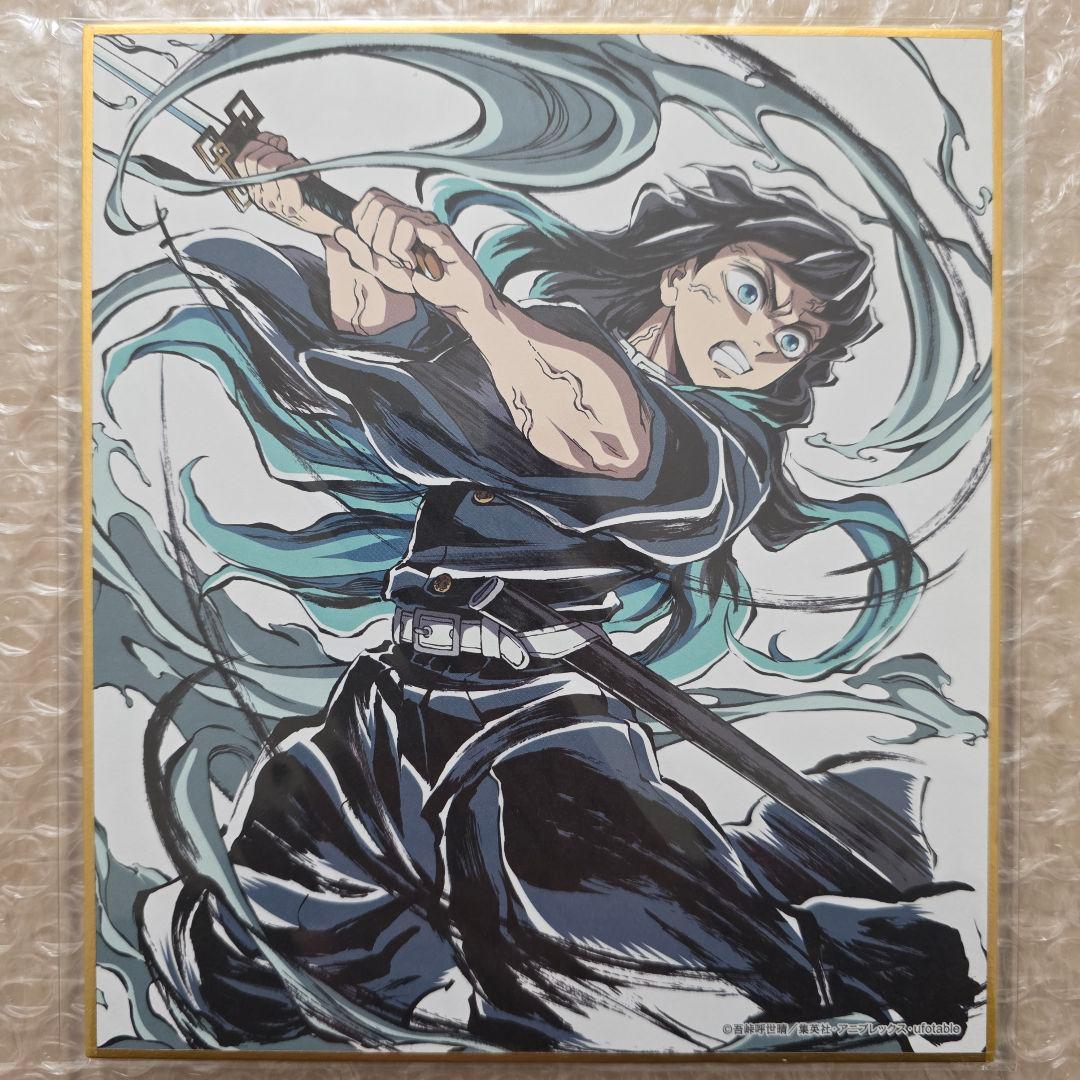 新品未開封 鬼滅の刃 C104 エンドロール グッズ 色紙 セミコンプリート