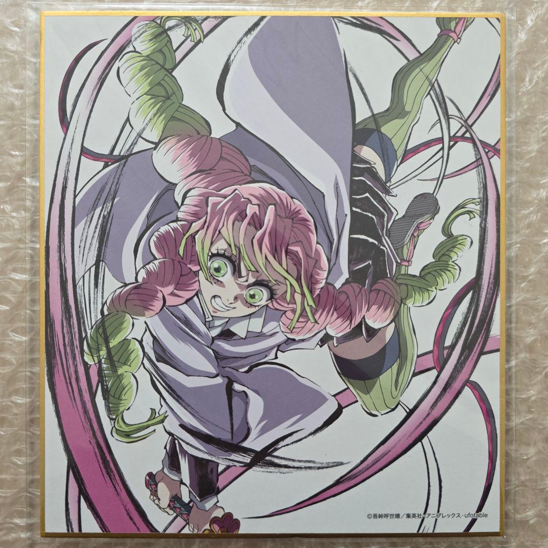 新品未開封 鬼滅の刃 C104 エンドロール グッズ 色紙 セミコンプリート