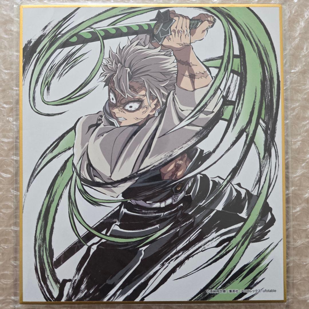 新品未開封 鬼滅の刃 C104 エンドロール グッズ 色紙 セミコンプリート