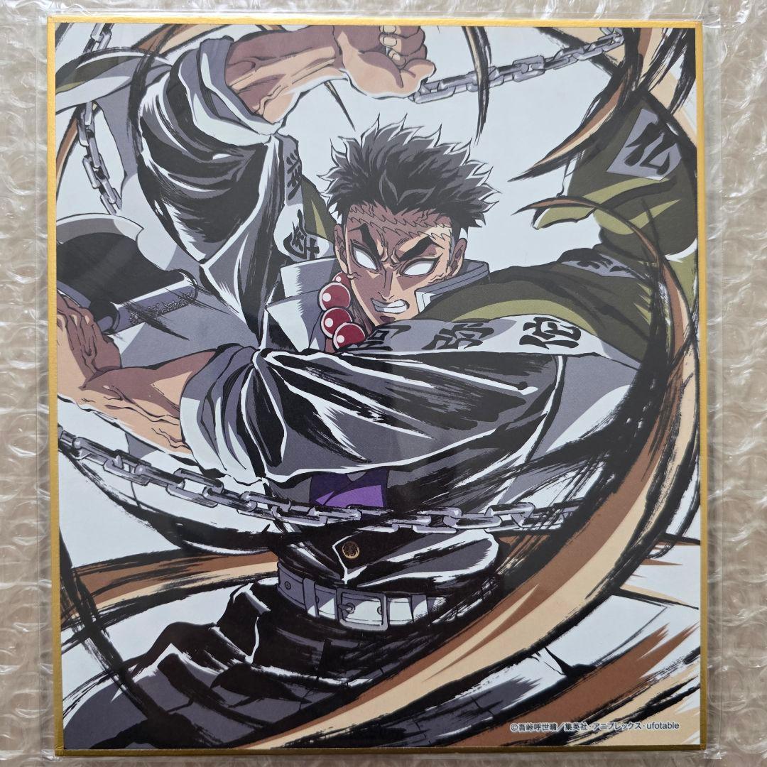 新品未開封 鬼滅の刃 C104 エンドロール グッズ 色紙 セミコンプリート