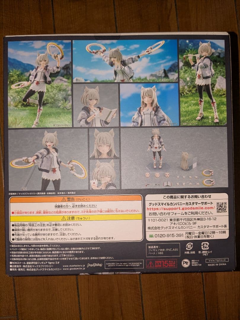 figma ゼノブレイド3 ミオ 新品未開封