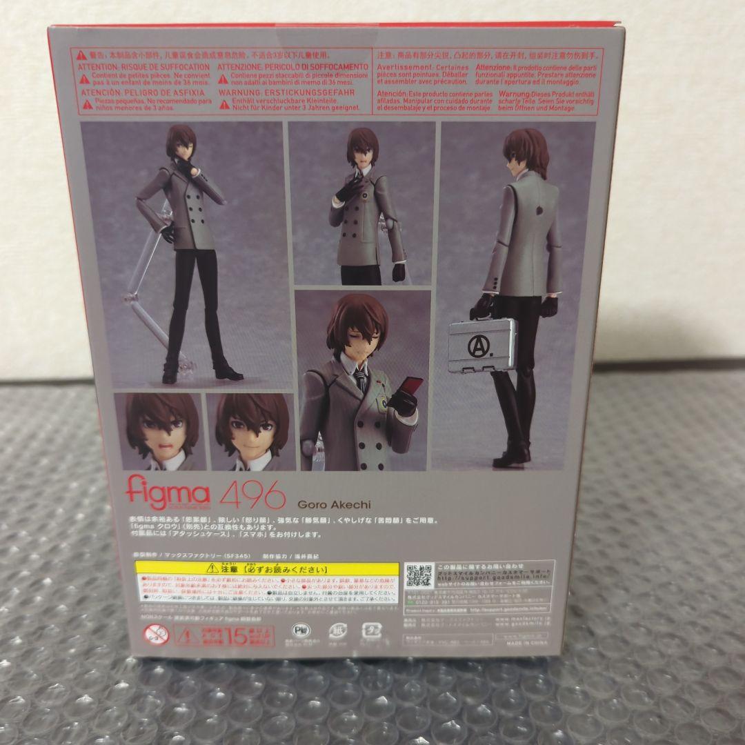 【希少・未開封品】figma 496 明智吾郎 ペルソナ5ザロイヤル フィギュア
