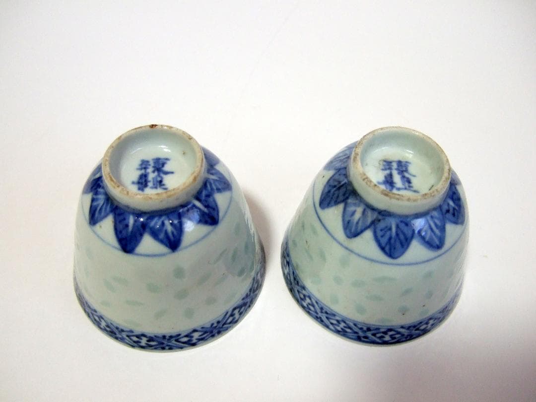 蛍手 南京染付 茶碗 康照年製 2点 蛍茶碗