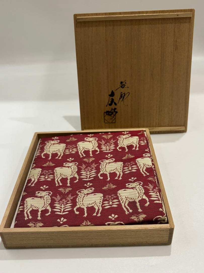 茶道具 土田友湖 干支 草羊紹巴 出帛紗 帛紗 共箱