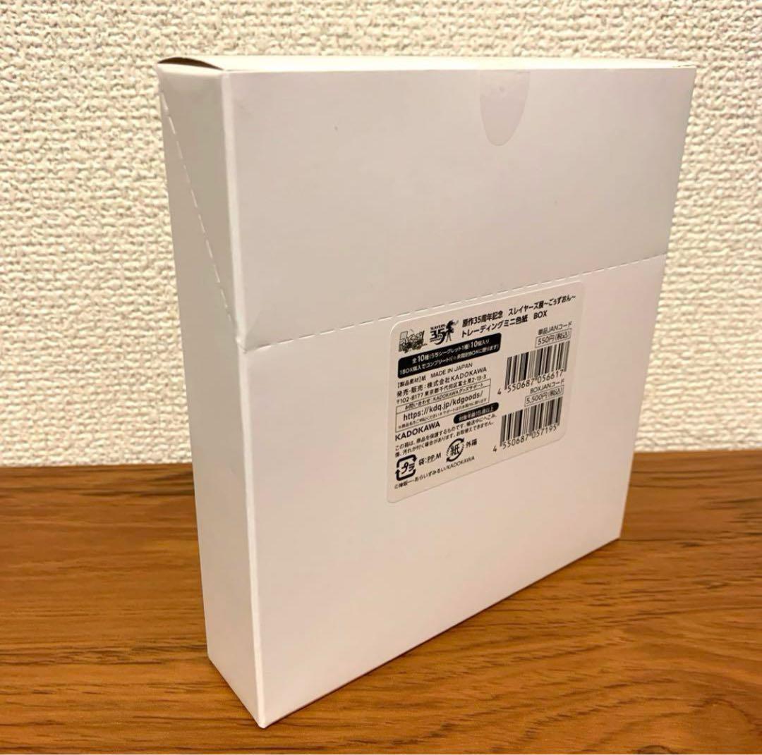 スレイヤーズ 35周年 スレイヤーズ展 トレーディングミニ色紙