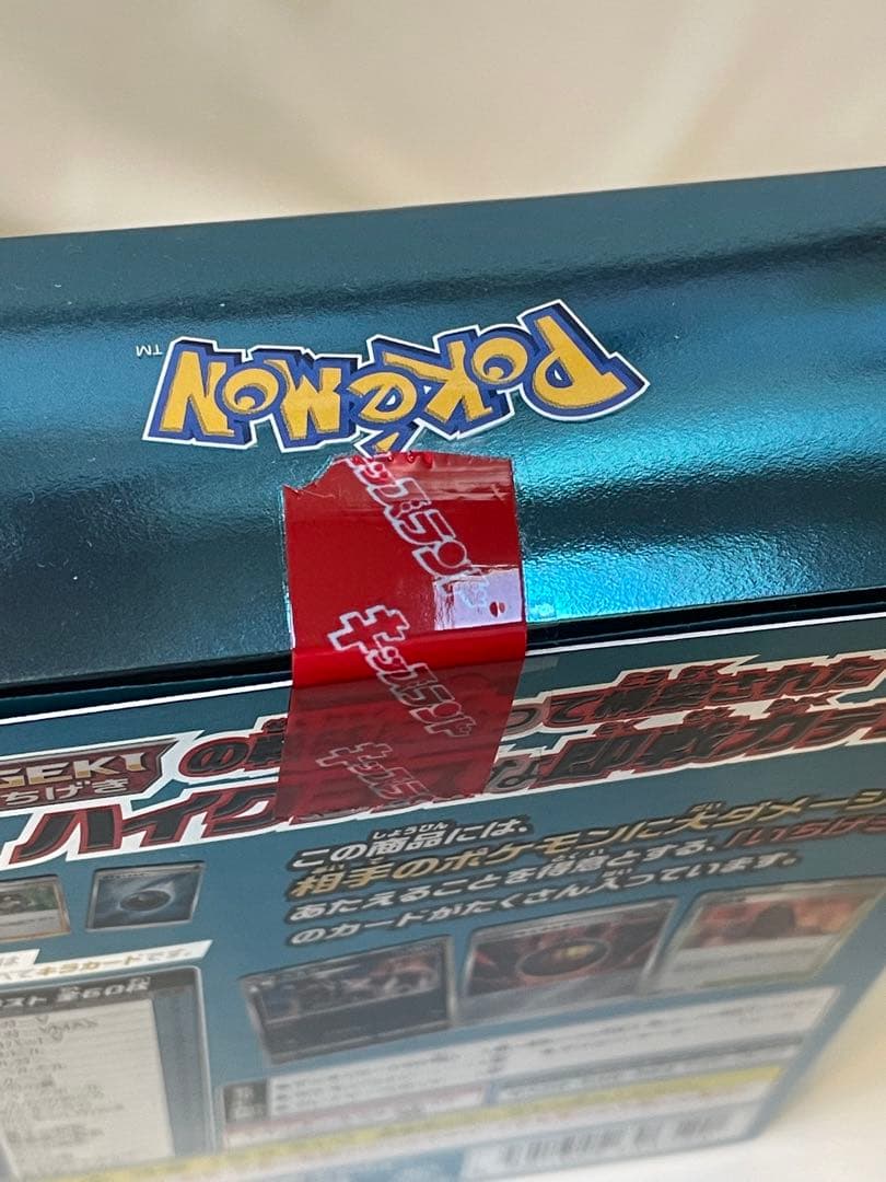 【新品未開封】ハイクラスデッキ ゲンガーVMAX ポケモンカード ポケカ