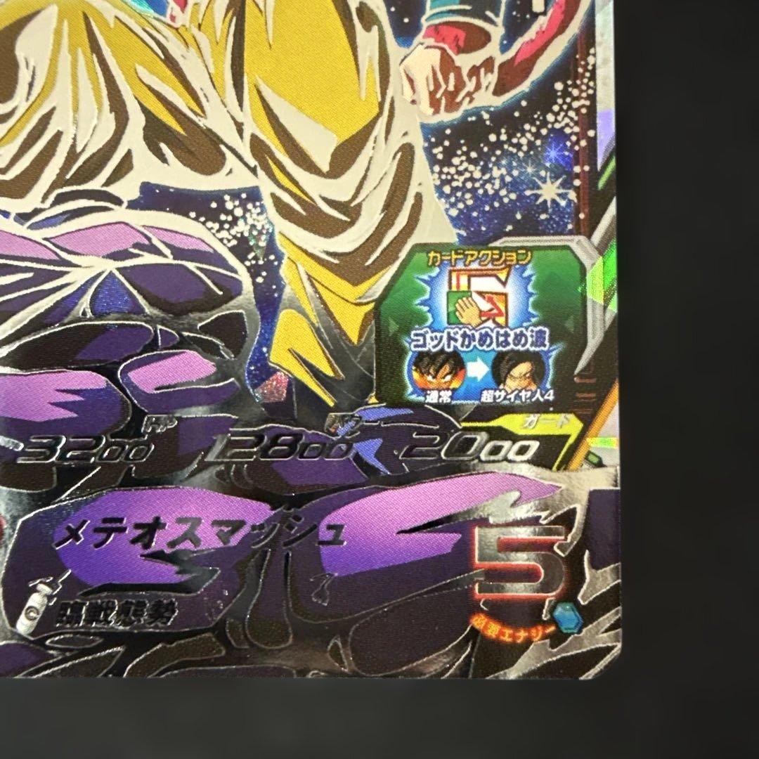 ドラゴンボールヒーローズ　UM9-SEC 孫悟空GT 美品