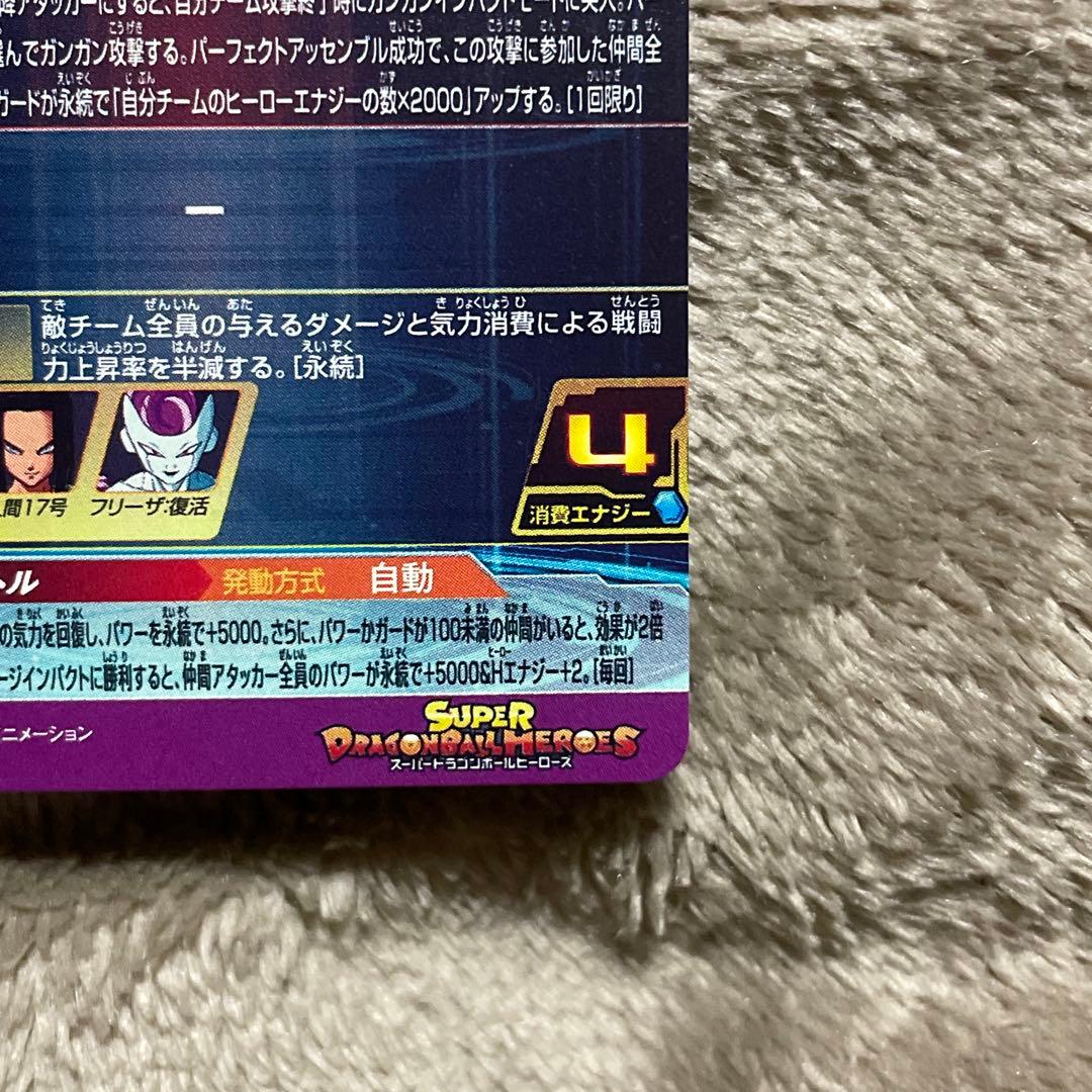 ドラゴンボールヒーローズ MM5-SEC P(孫悟空)