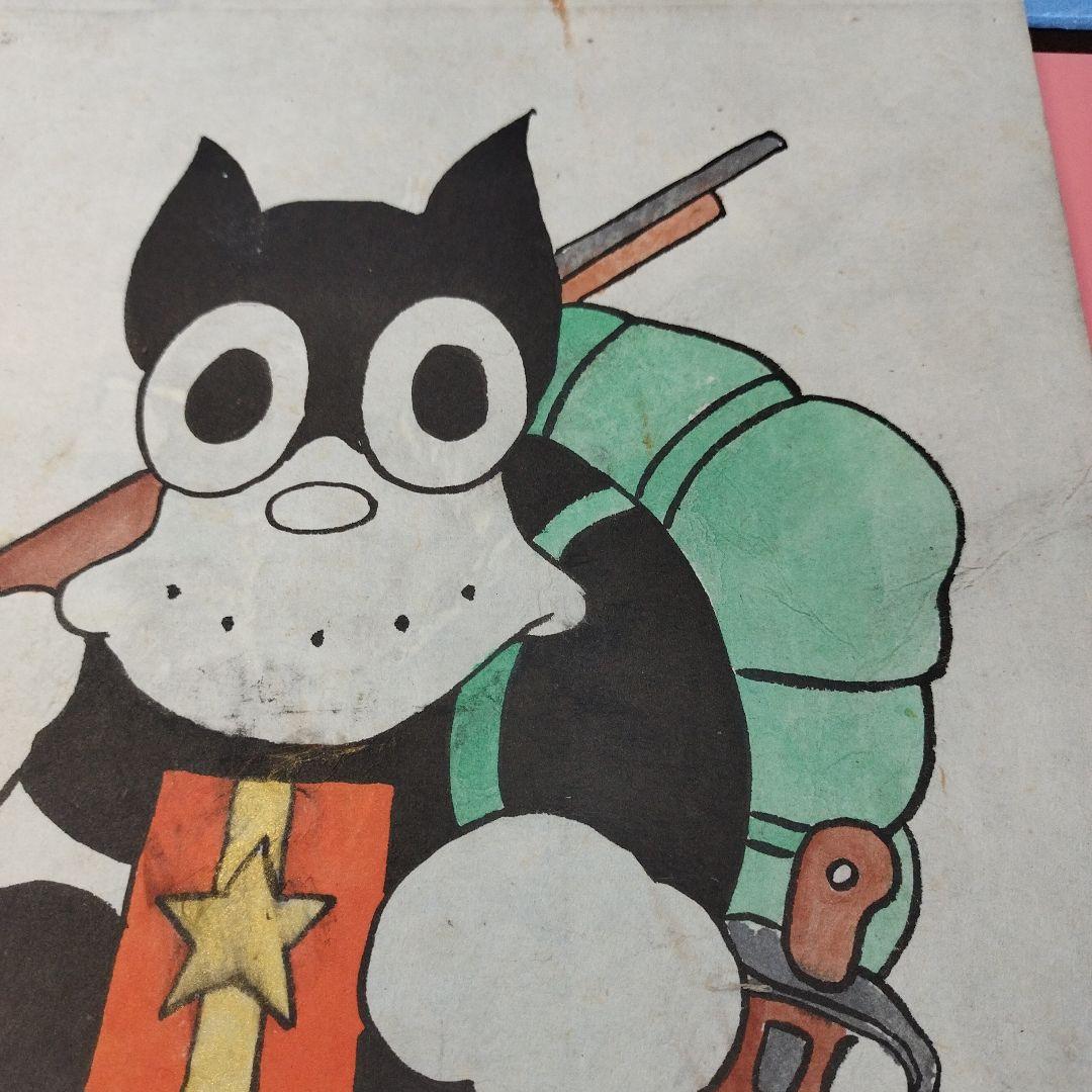 のらくろ直筆　田河水泡　昭和漫画家　サザエさん師匠　長谷川町子