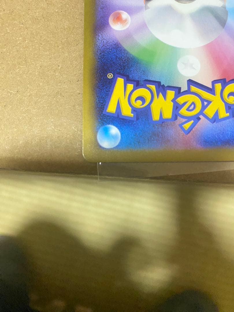 メガルカリオex SAR メガブレイブ