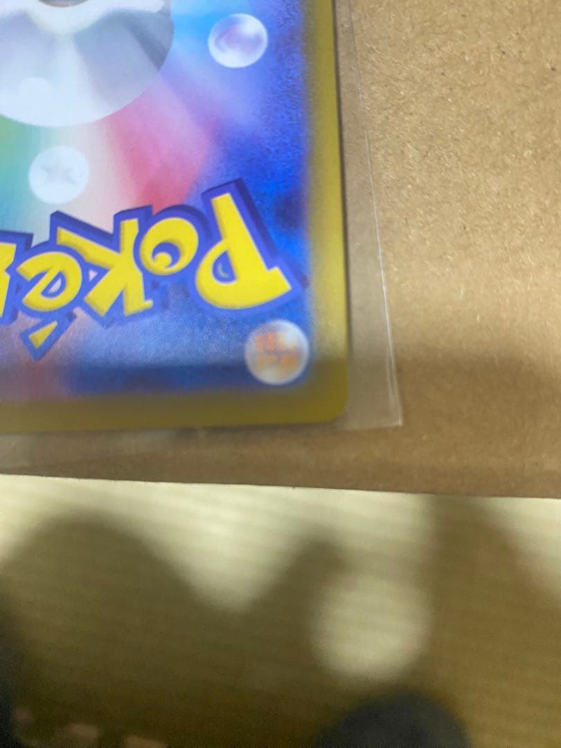 メガルカリオex SAR メガブレイブ