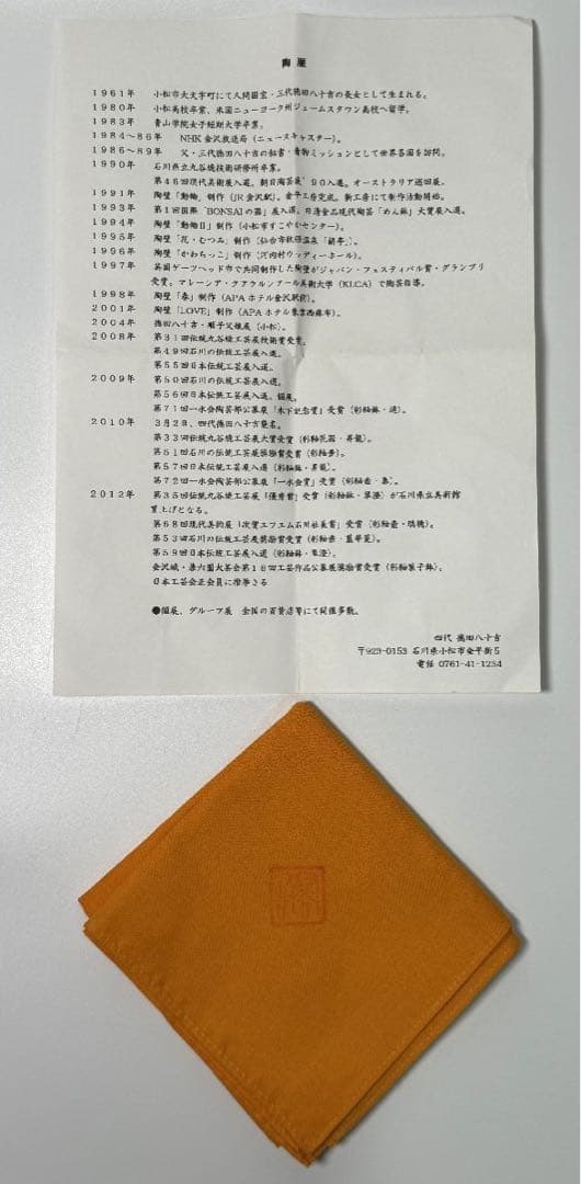 希少作【 四代 徳田八十吉 】作 藍華菱 花器 花入 花瓶 共箱 本物保証