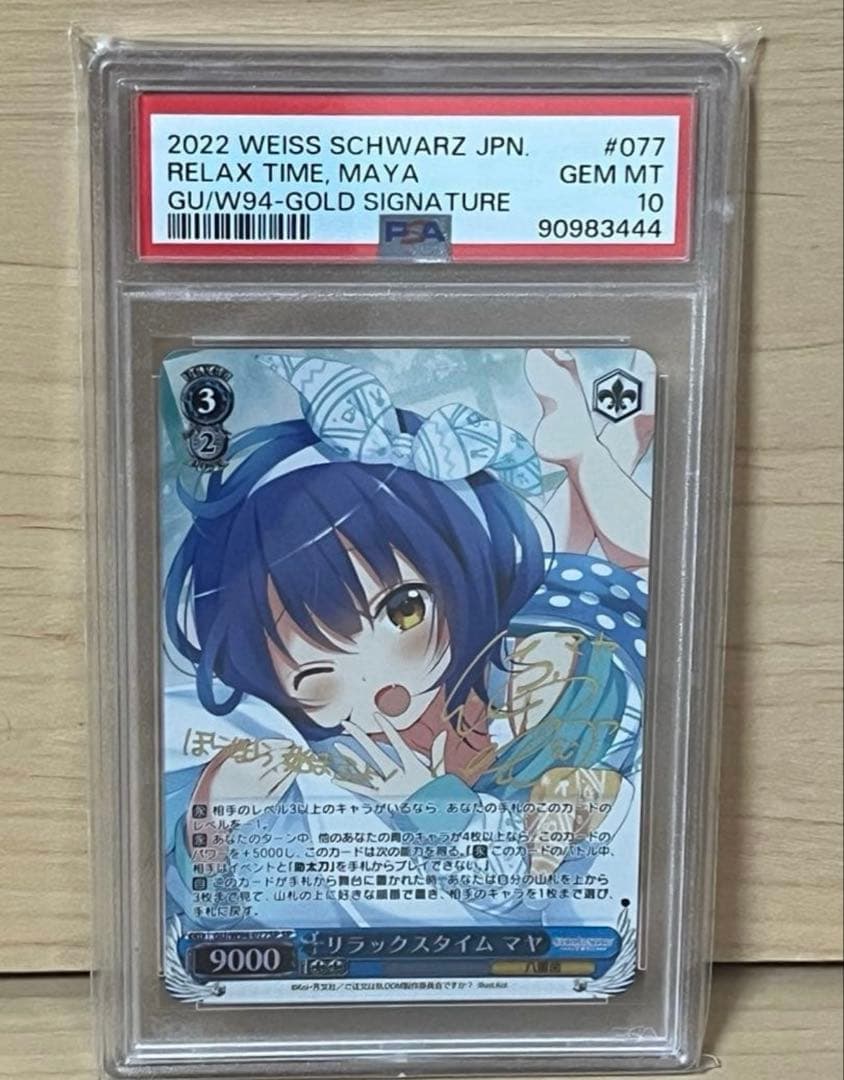 ヴァイス　ごちうさ　リラックスタイム　マヤ　SP サイン PSA10