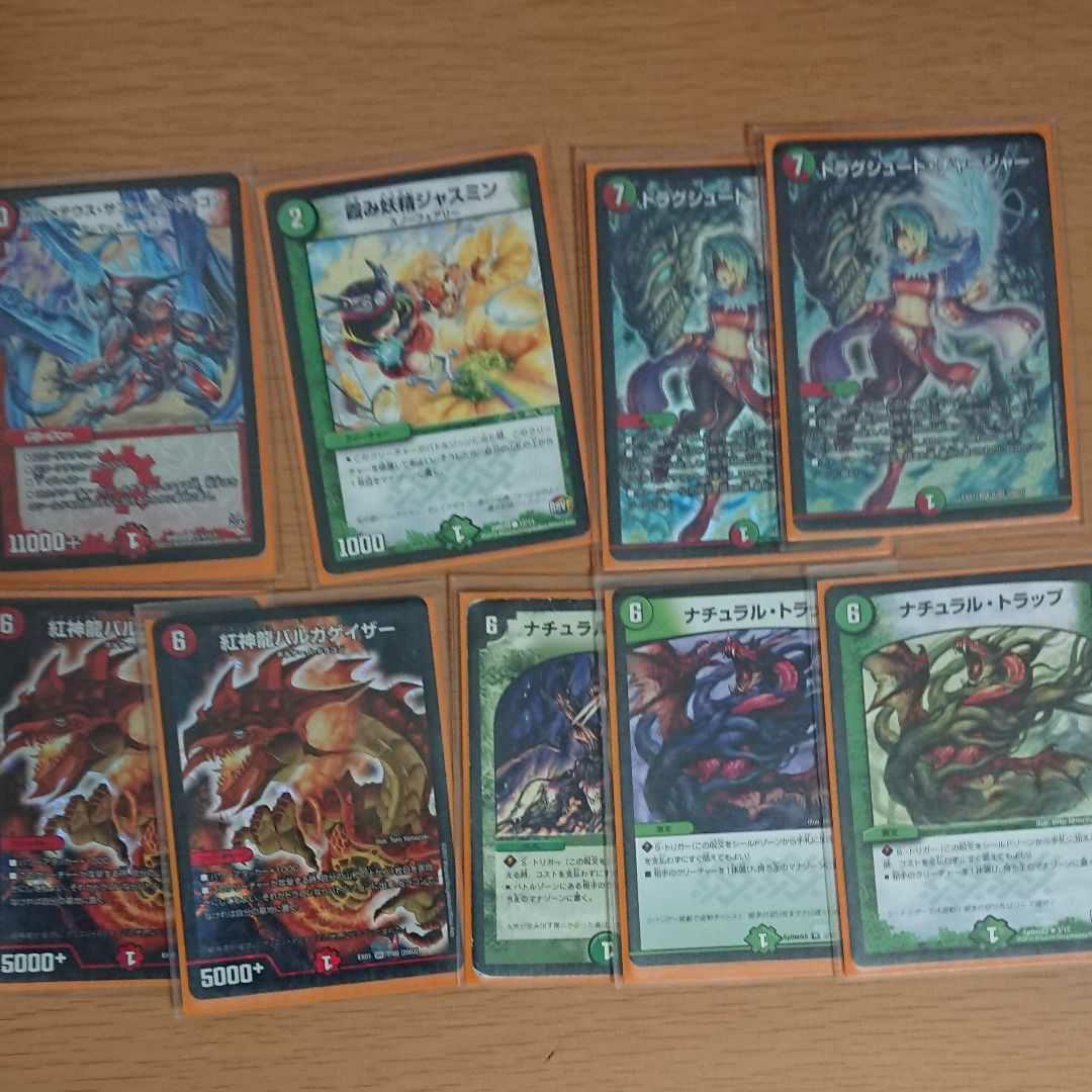 ドラゴンデッキ