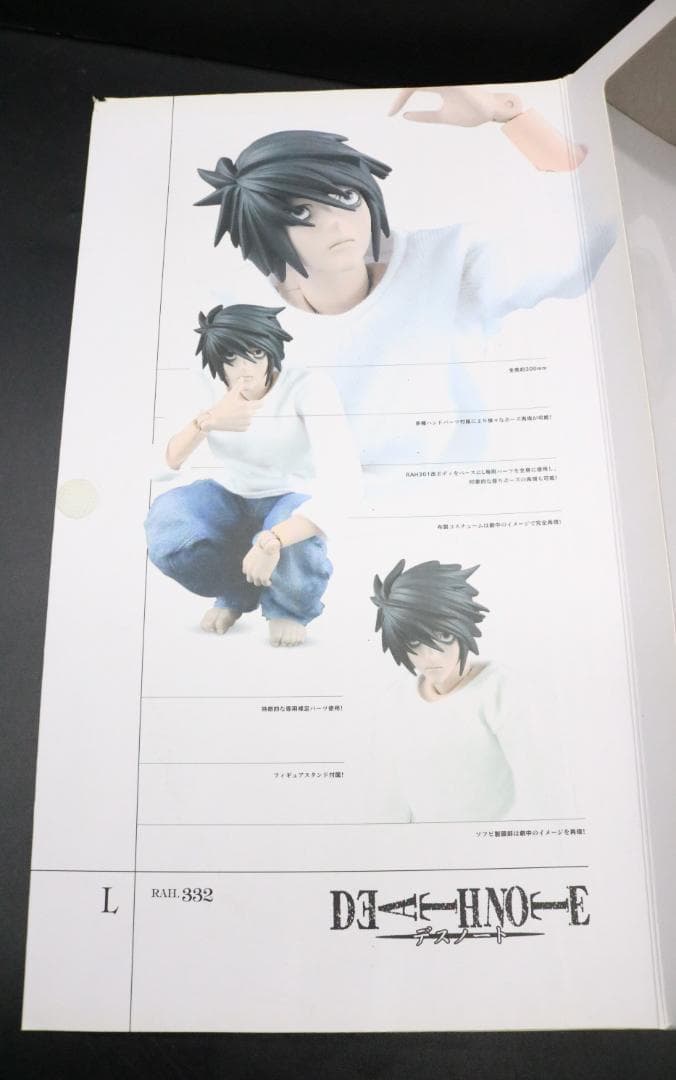 〇デスノート DEATHNOTE L フィギュア リアルアクションヒーローズ