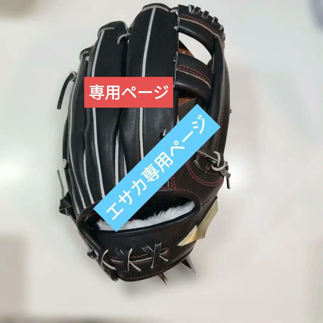 限定モデル ブラック/レッド 軟式グローブ