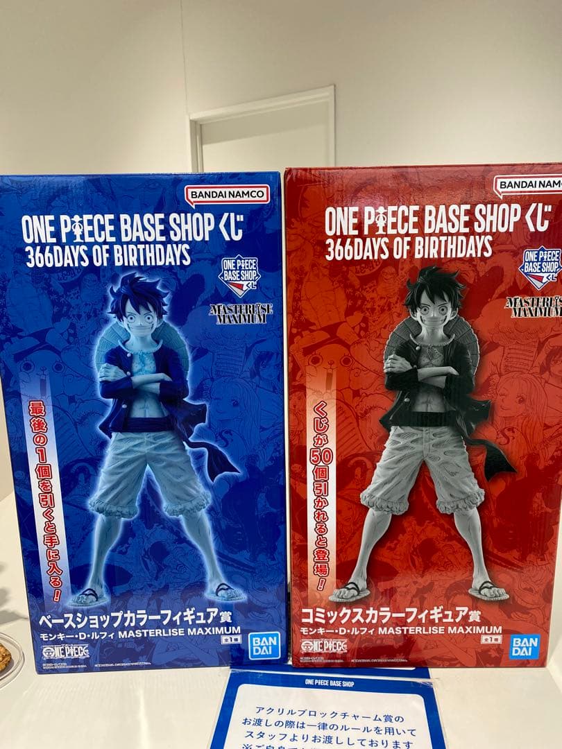 ONE PIECE BASE SHOP くじ　フィギュア賞　モンキー・D・ルフィ