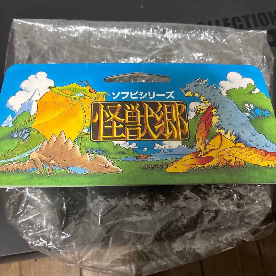 怪獣郷 ドラゴリー ウルトラマンA ソフビ 検ブルマァク