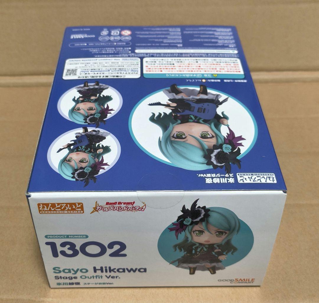 ねんどろいど 氷川紗夜 ステージ衣装Ver. バンドリ　新品未開封
