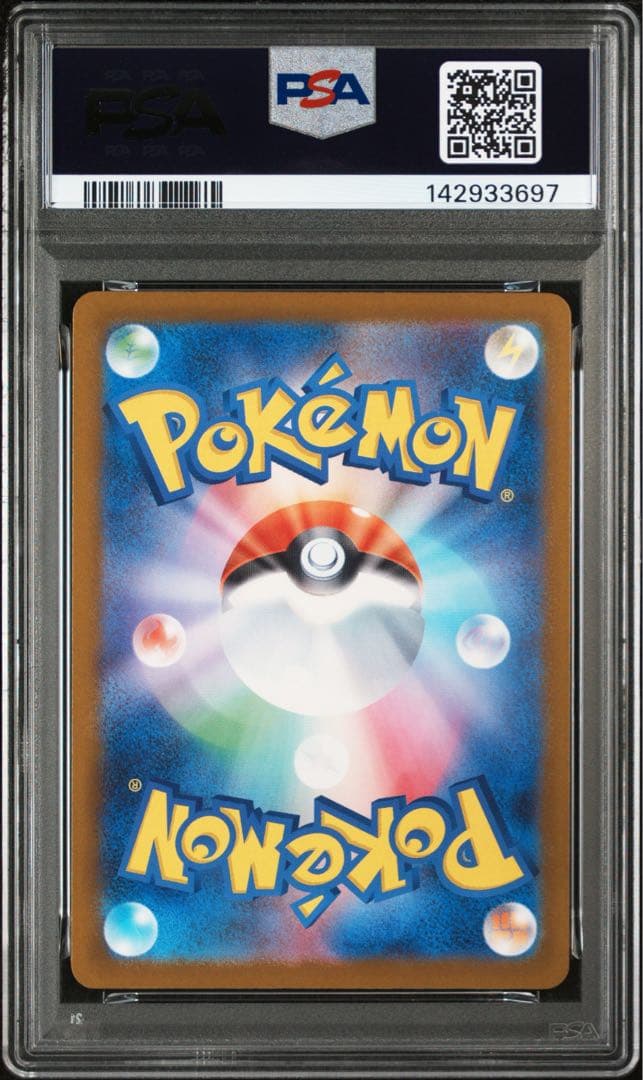 ポケモンカードゲーム　メガゲンガーex sar PSA10