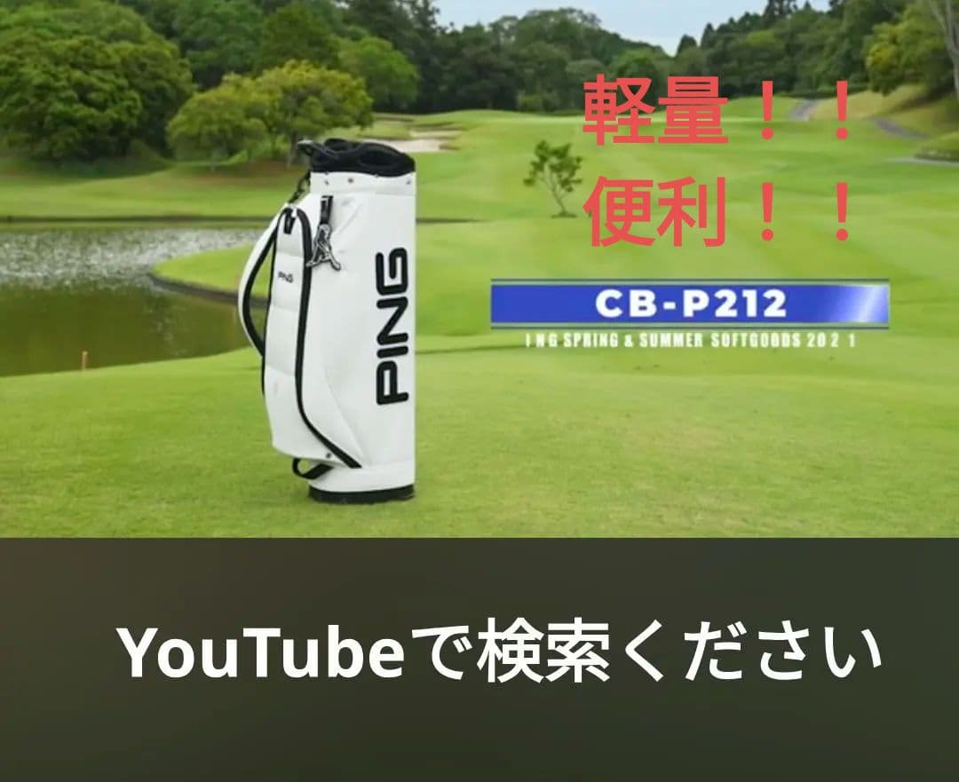 PINGワンポケット軽量キャディバッグ CB-P212 ONE POC