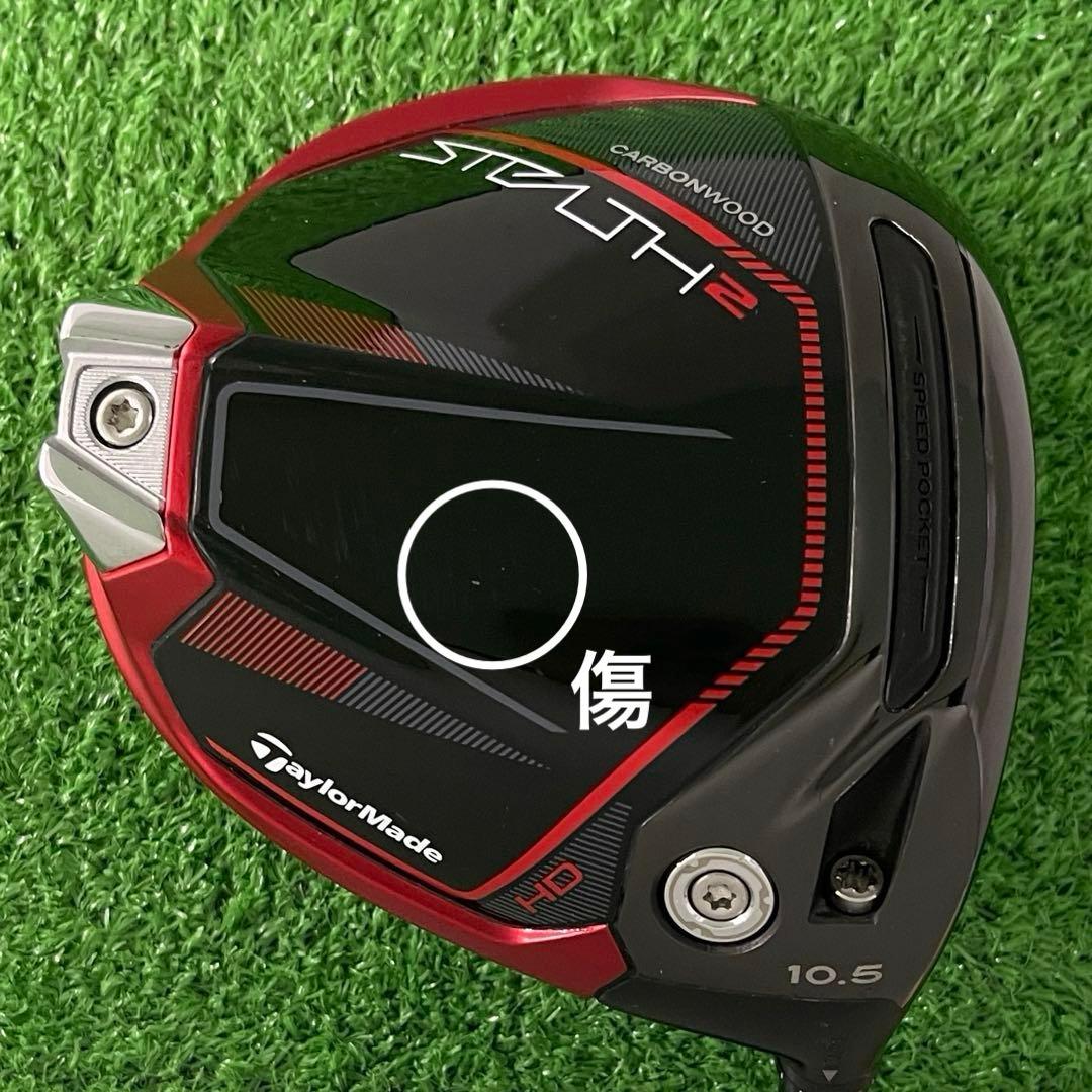 ⭐︎ステルス2 HD ドライバー 10.5° TENSEI RED TM50(SR