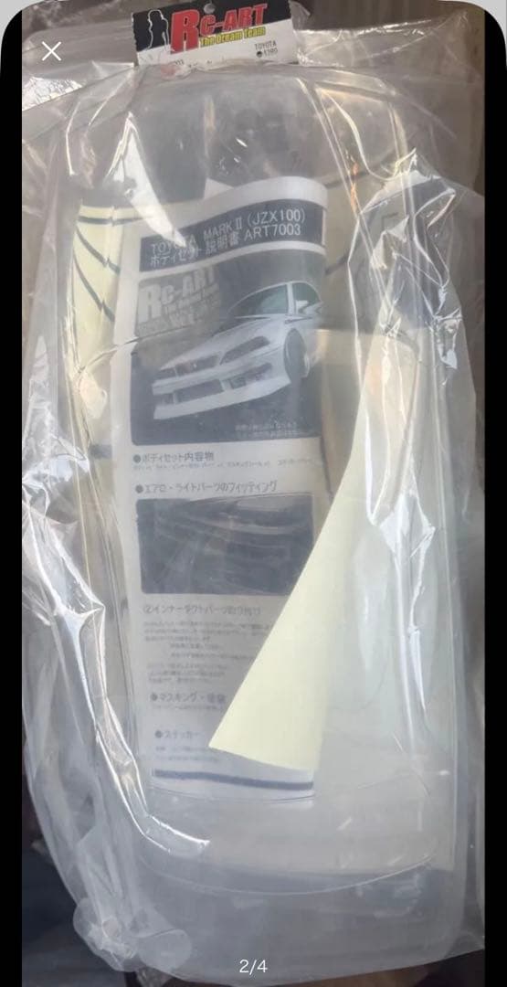 RC-ART TOYOTAトヨタ マークⅡ ヨコモのライトユニット付き値下げ無し