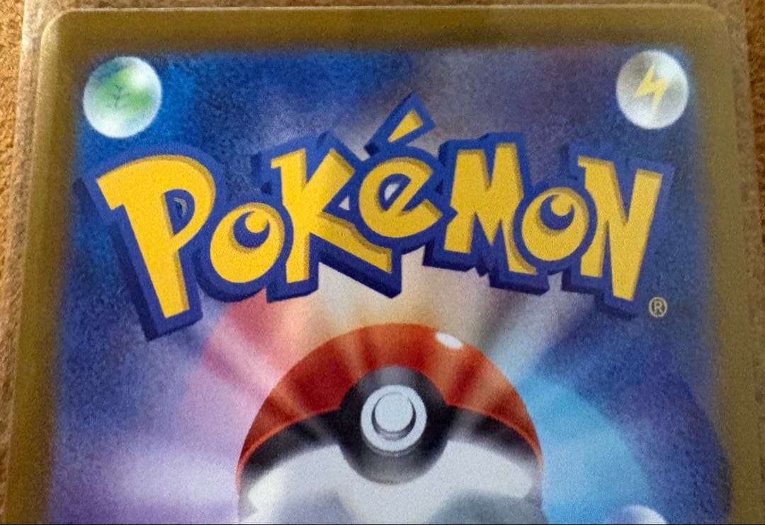 美品　メガカイリューex MUR