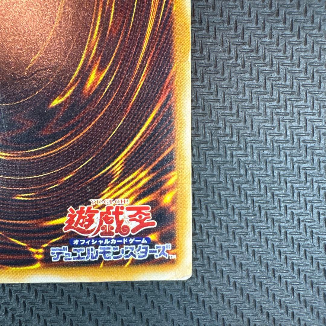 遊戯王 青眼の白龍 SM-51 レリブル