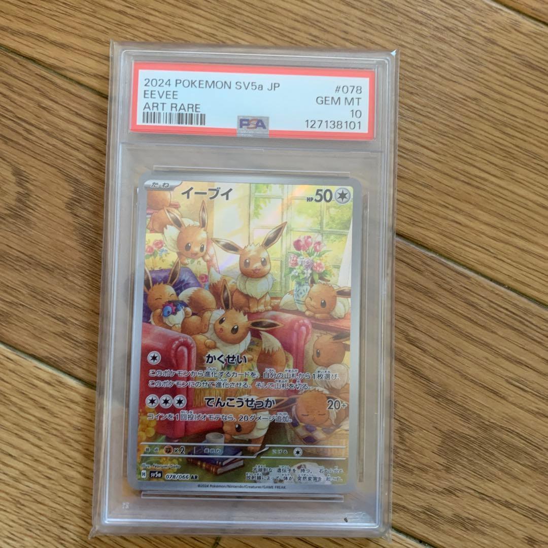 PSA10セット　６種類　限定カード