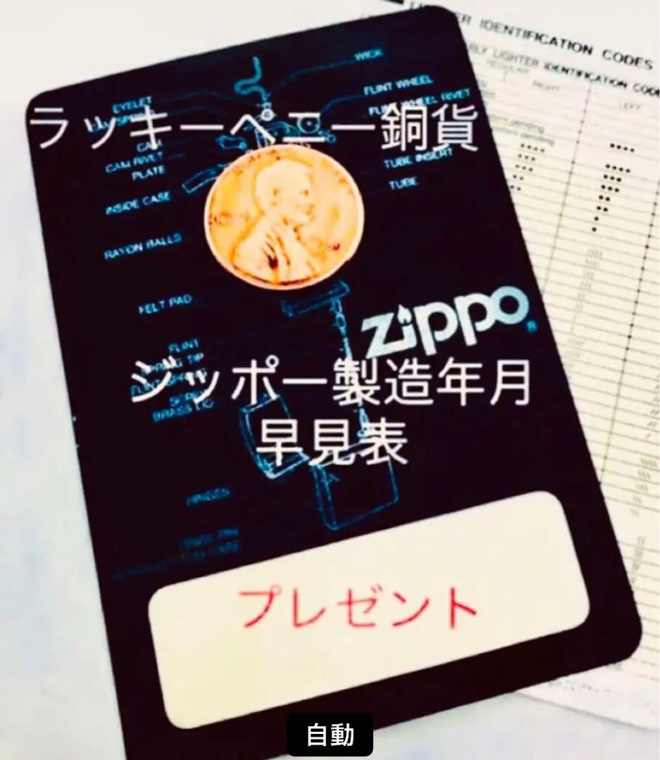 1989年♠︎フリーメイソン♠︎TexMex♠︎シユライナー♠︎Texas♠︎エルパソ