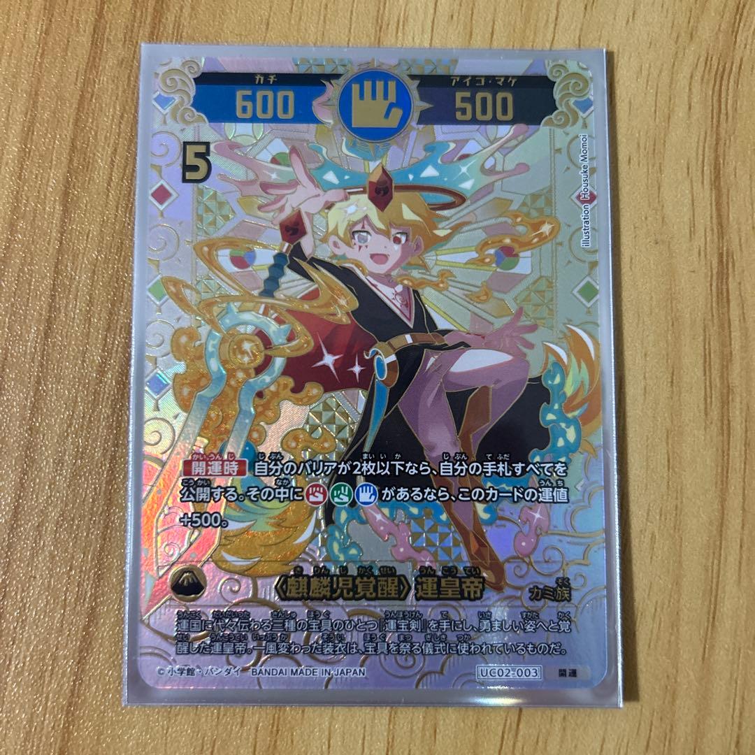 開運コロシアム