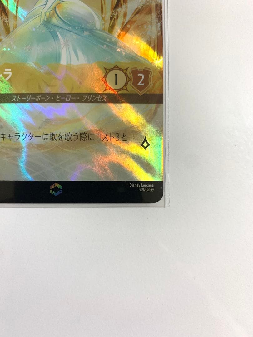 シンデレラ　舞踏会の花形　エンチャンテッド