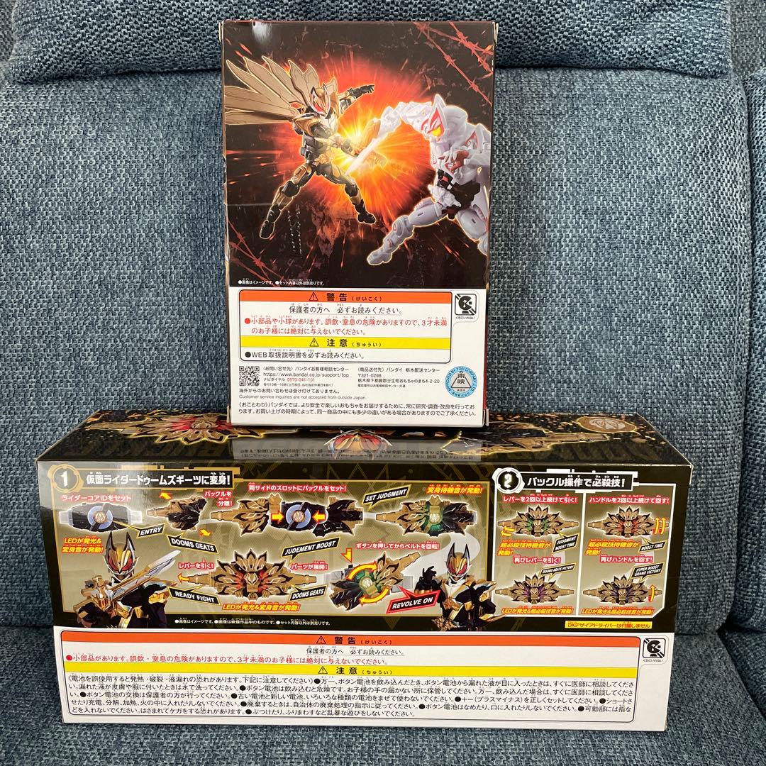 未開封　仮面ライダードゥームズギーツ&パーツ/ レイズバックル