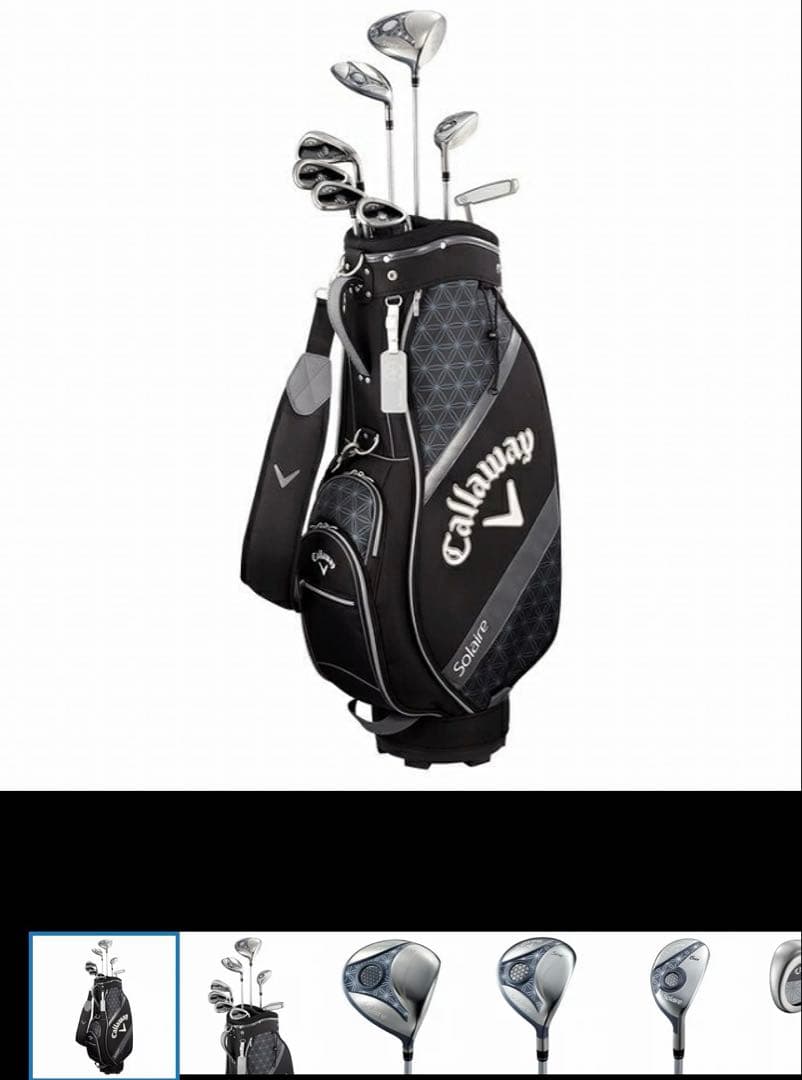 Callaway Solire ブラックキャディバッグ