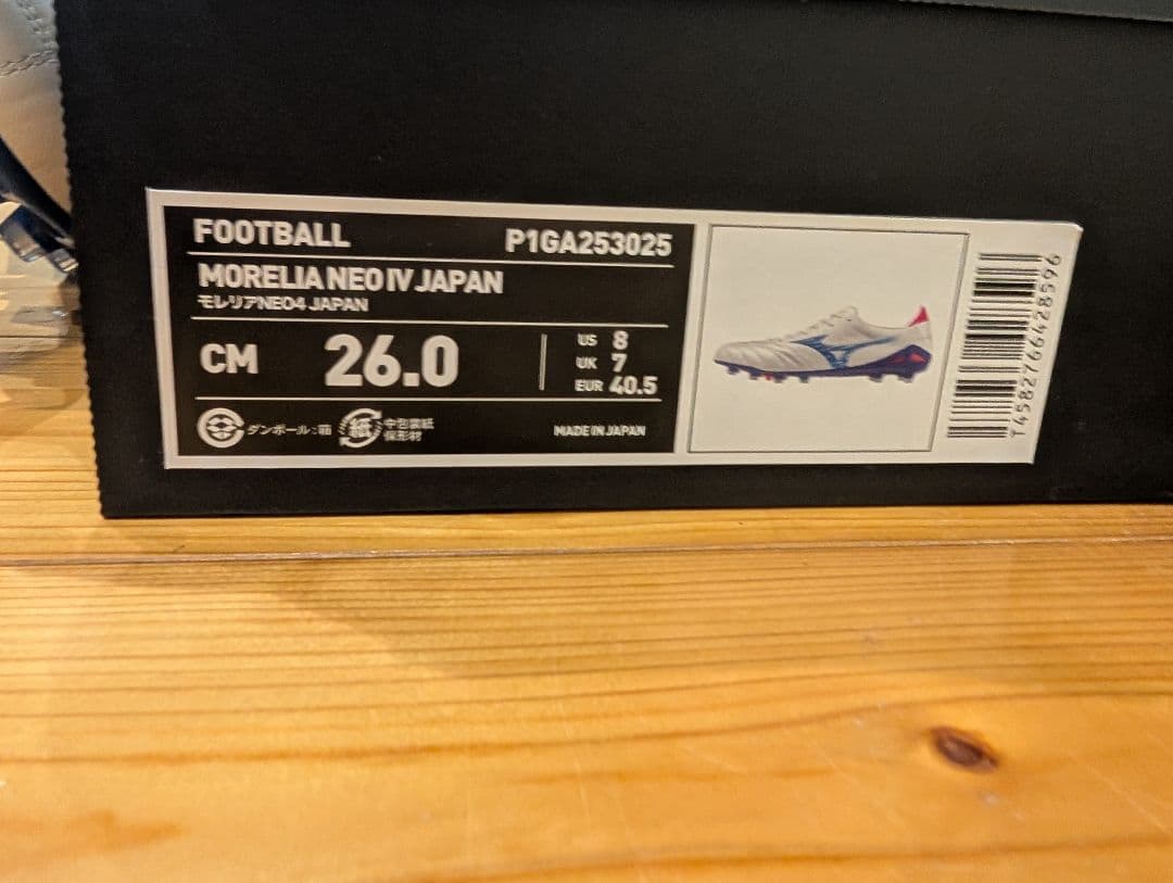 モレリアネオ4 アーバン・エレクトリック・パック　26センチ