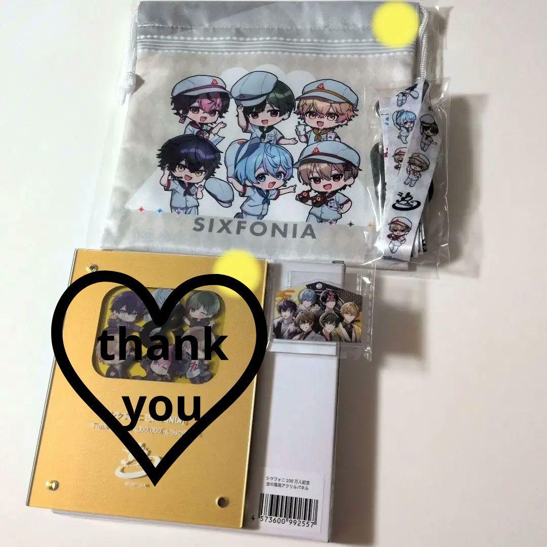 シクフォニ　まとめ売り