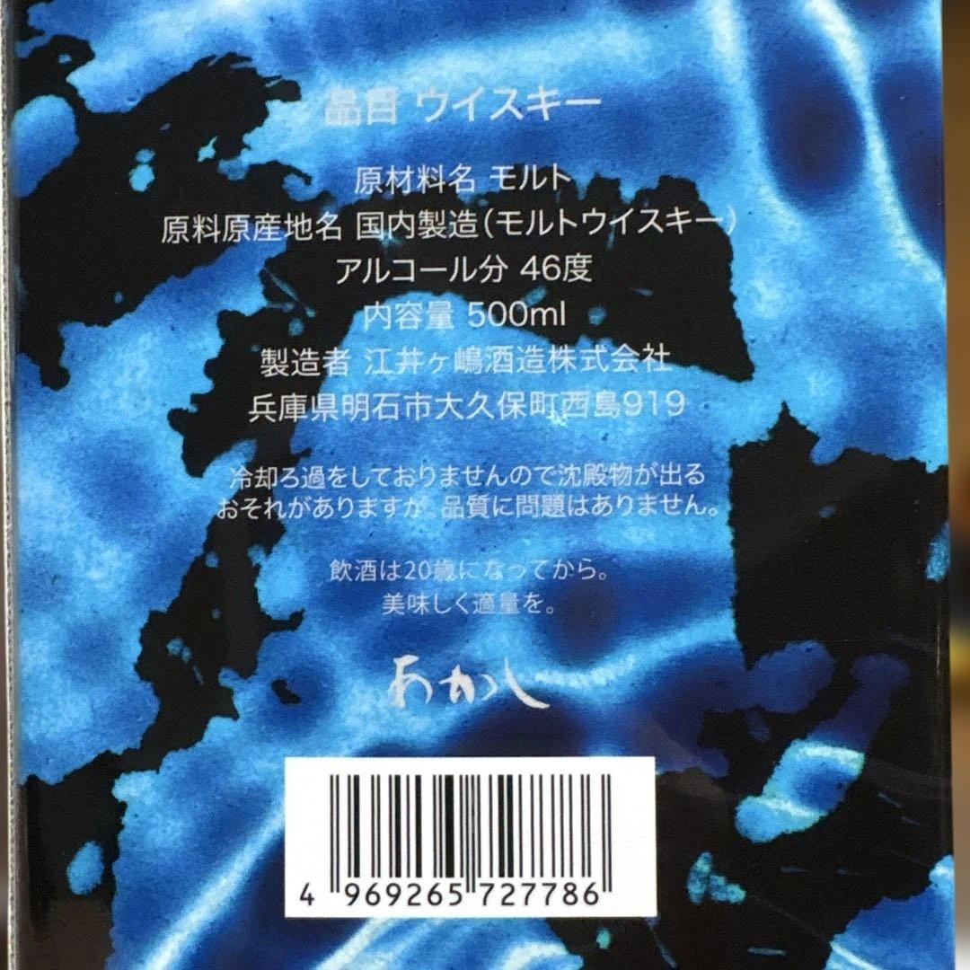 B'z 松本孝弘 ウイスキー SINGLE MALT WHISKY「AION