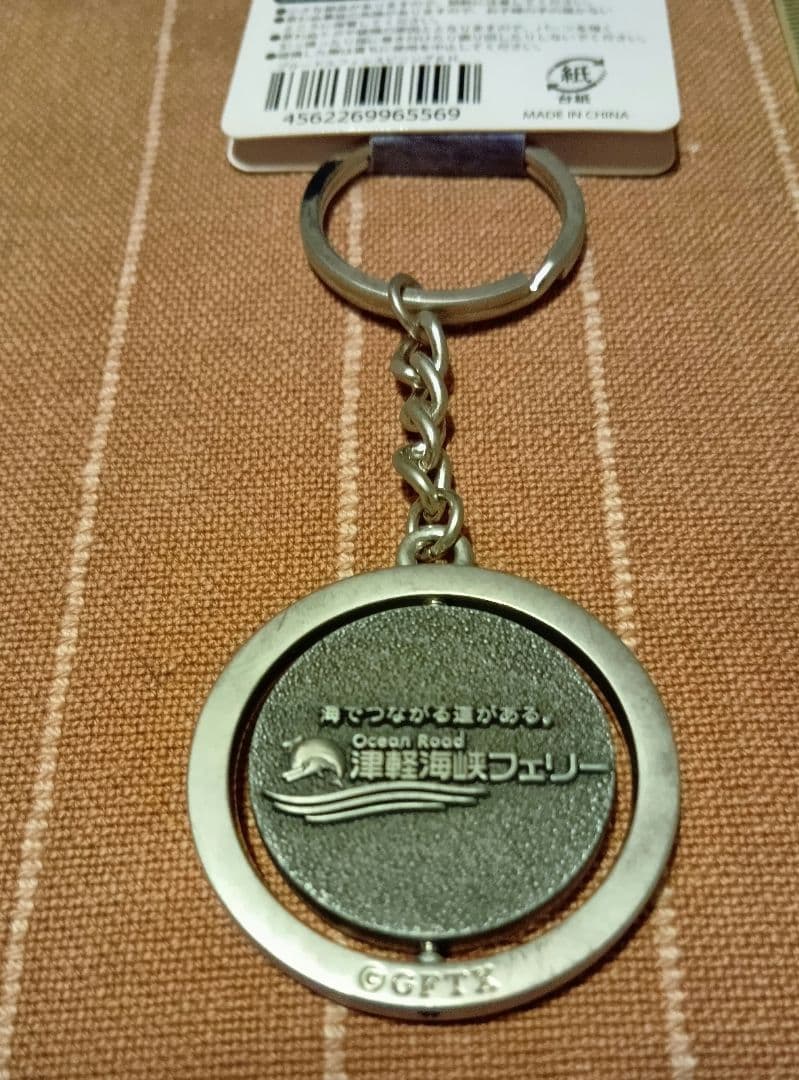 津軽海峡フェリー ブルードルフィン キーホルダー