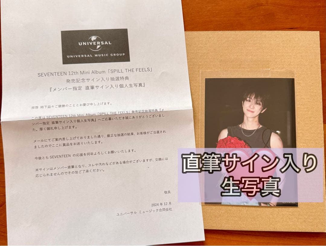 seventeen セブチ spill the feels 直筆サイン入り生写真
